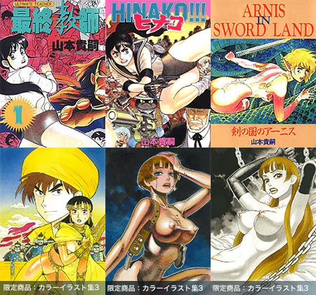 山本貴嗣先生キャンペーン実施中 全巻無料で漫画読み放題 マンガ図書館z